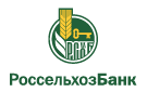 Банк Россельхозбанк в Новожилове